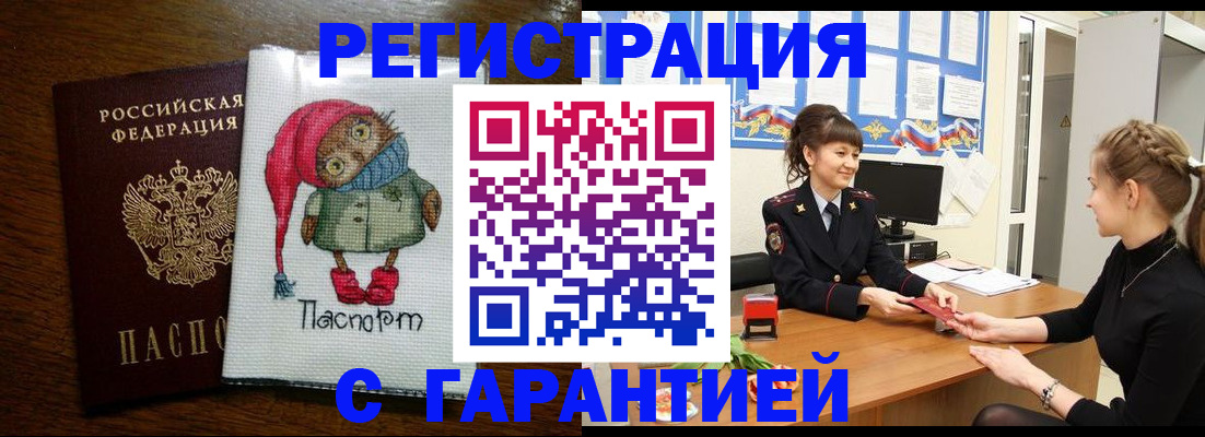 прописка регистрация в Тимашёвске