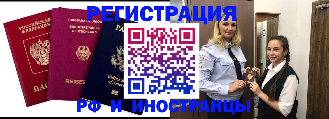 прописка гарантия в Тимашёвске