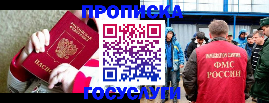 прописка регистрация в Тимашёвске