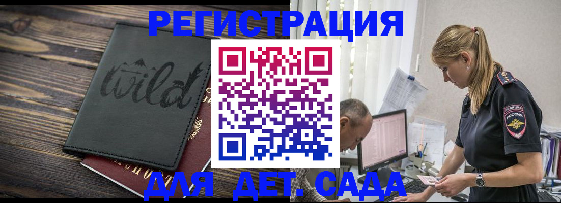 регистрация в Тимашёвске