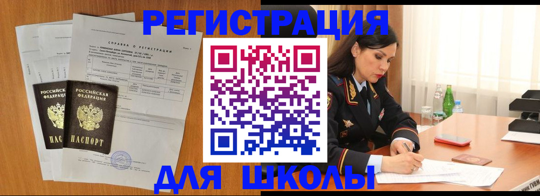 прописка законно в Тимашёвске