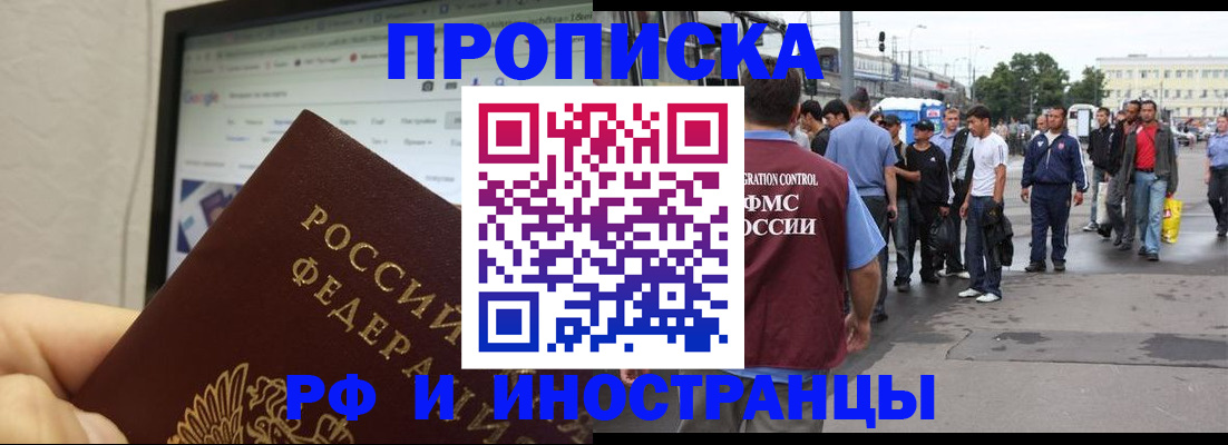 прописка ребенка в Тимашёвске