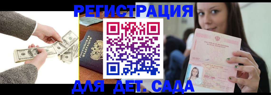 прописка поиск в Тимашёвске