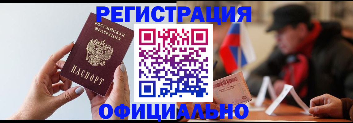 прописка для школы в Тимашёвске