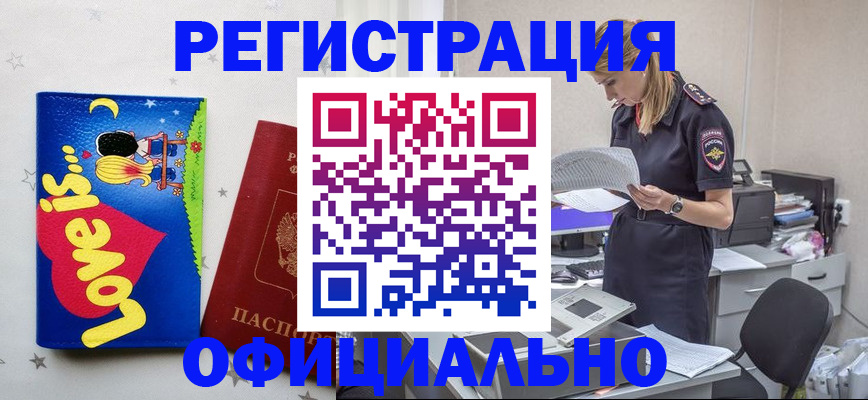 временная регистрация гарантия в Тимашёвске