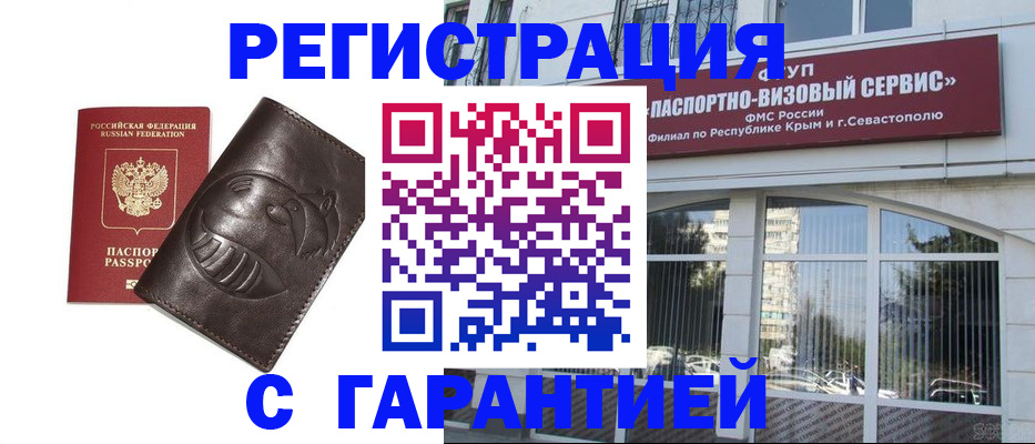 временная регистрация поиск в Тимашёвске