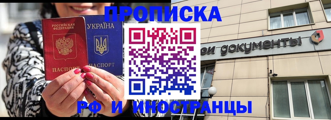 прописка для военкомата в Тимашёвске