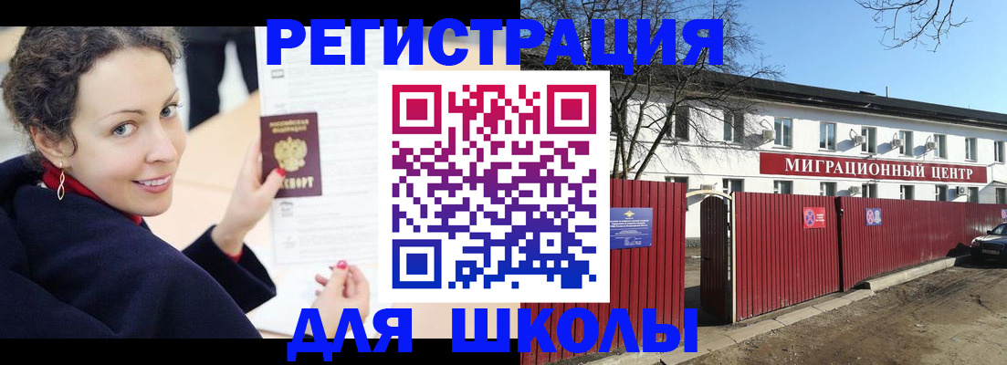 временная регистрация надежно в Тимашёвске