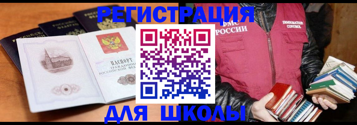 временная регистрация купить в Тимашёвске